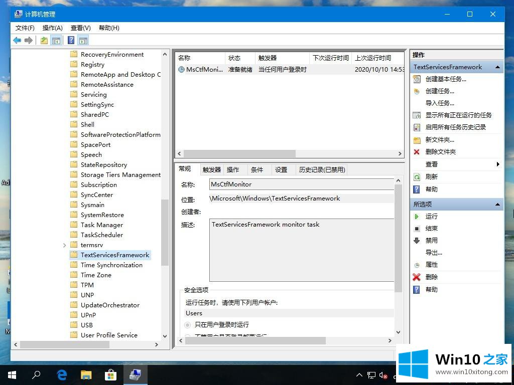 win10系统微软输入法无法打出汉字如何处理的详尽处理要领