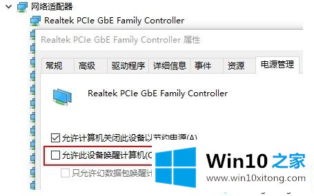 Win10关机自动重启的操作技巧