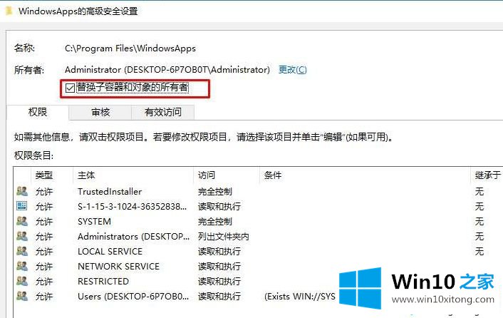 Win10系统下WindowsApps文件夹拒绝访问如何获取权限的解决门径