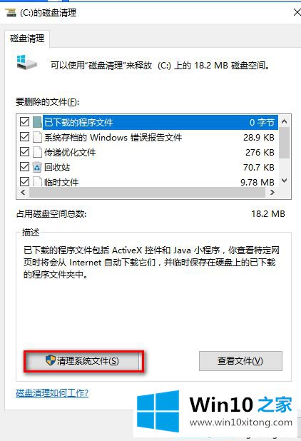 win10自动更新后变得超级卡的详细解决办法