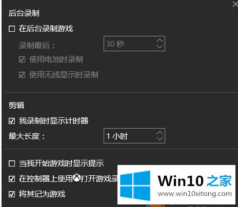 Win10自带录屏功能在哪的完全处理手段