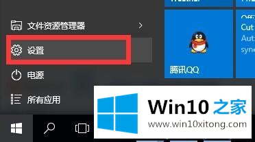 win10底部任务栏无响应两种修复方法的处理要领