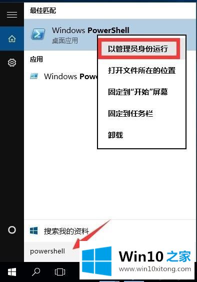 win10底部任务栏无响应两种修复方法的处理要领