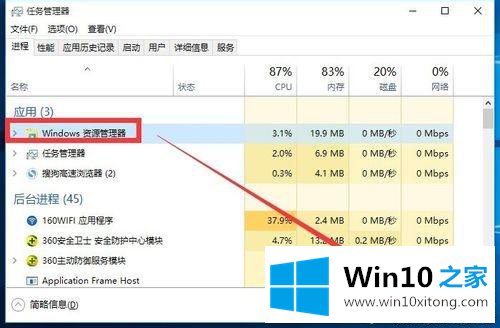 win10底部任务栏无响应两种修复方法的处理要领