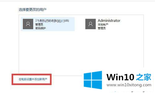 win10底部任务栏无响应两种修复方法的处理要领