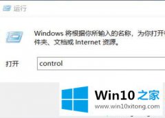 关于设置win10系统删除背景图片的处理技巧