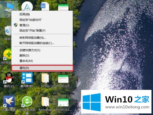 Win10系统Realtek高清晰音频管理器不见了如何恢复的图文教程