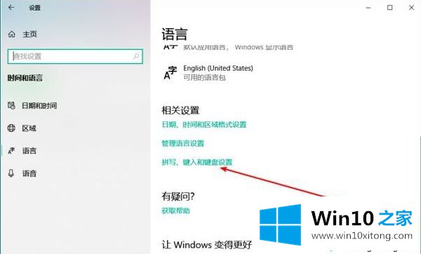 Win10系统如何隐藏语言栏输入法图标的修复手法