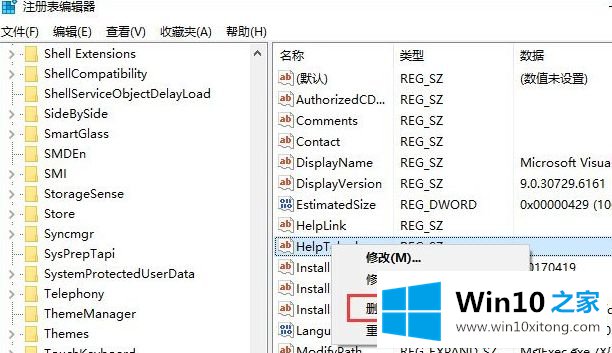 win10系统如何清除注册表残留信息的详细解决教程