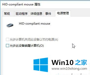 win10蓝牙鼠标一段时间没用就没反应的具体操作措施