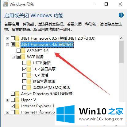 Win10系统下怎样查看.Net的详细处理方式