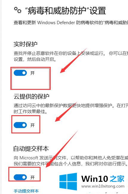 win10安装软件被自带杀毒软件拦截了的详细处理手段