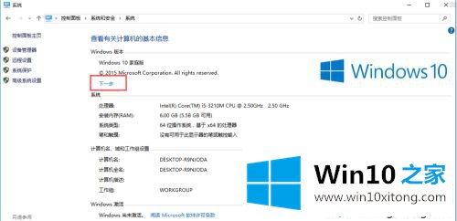 win10家庭版升级专业版的详尽处理措施