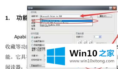 win10系统将CEB文件转换成PDF格式的具体处理法子