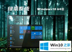 图文给您说win10专业版正版系统镜像下载的具体解决手法