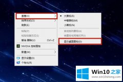 大师讲解win10桌面图标不见了的解决介绍